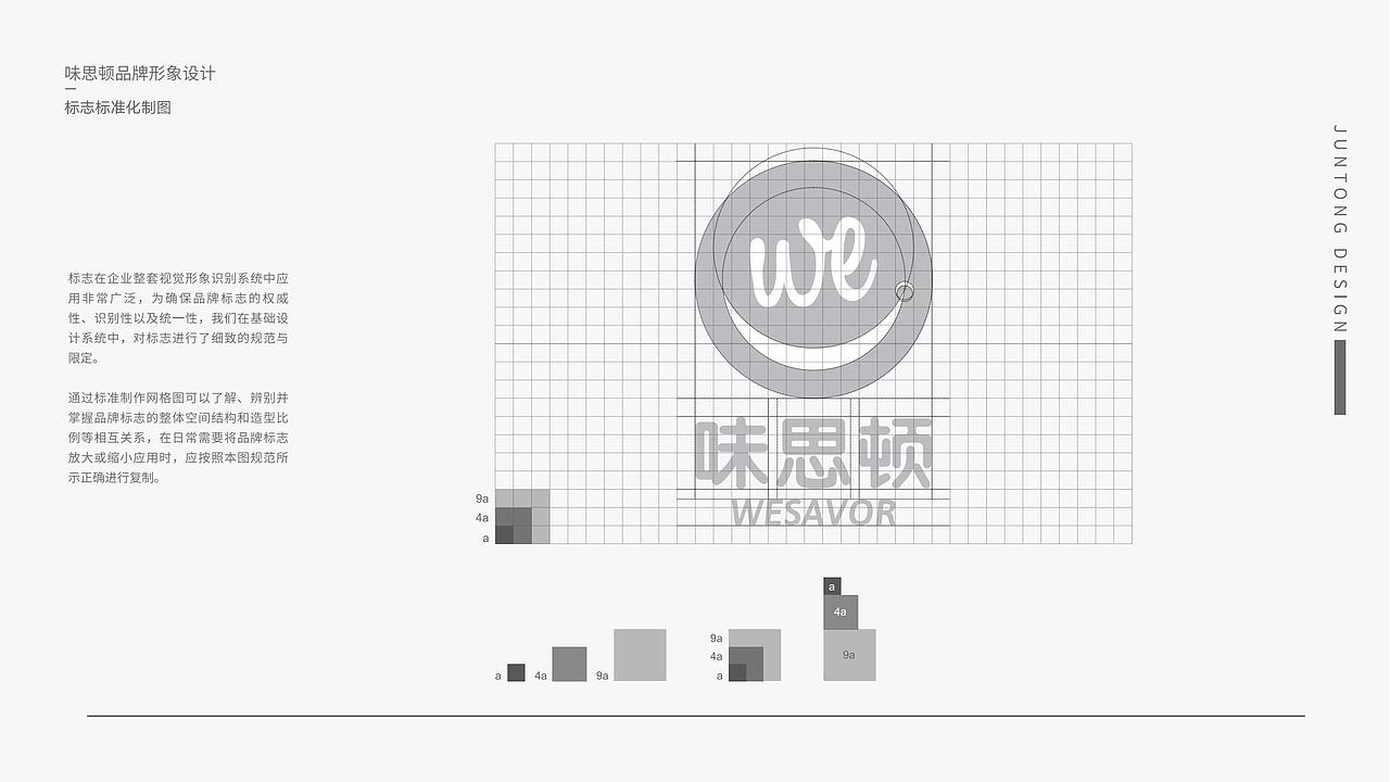 味思顿品牌logo设计（图ZMjc2OTM2Nzc2） - 品牌 - 站酷设计师品牌设计师曹骏彤原创素材 - 站酷ZCOOL