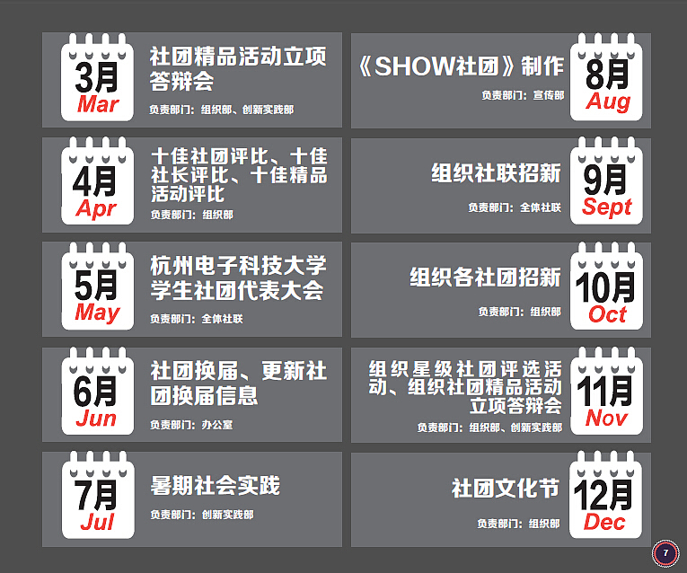 「Show社团」宣传册、历届封面（图ZMjI4ODcwNDA=） - 书籍/画册 - 站酷设计师苏三君_原创素材 - 站酷ZCOOL