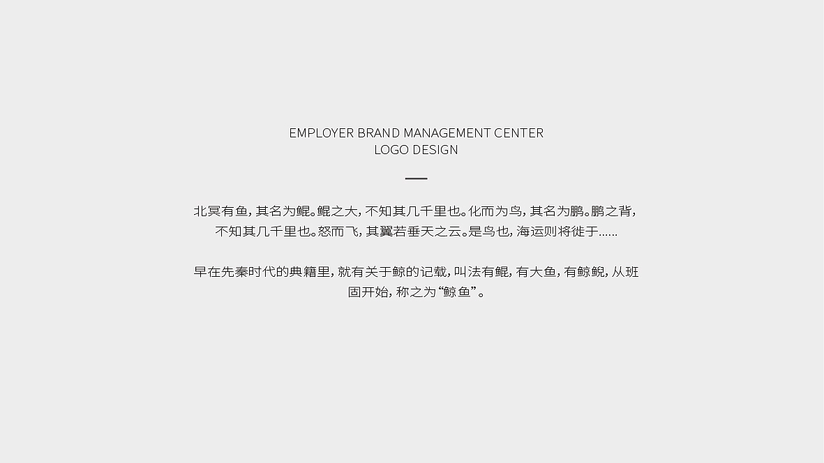 雇主品牌管理中心logo设计（图ZMTEyNDYzMzYw） - Logo - 站酷设计师HHoHH原创素材 - 站酷ZCOOL