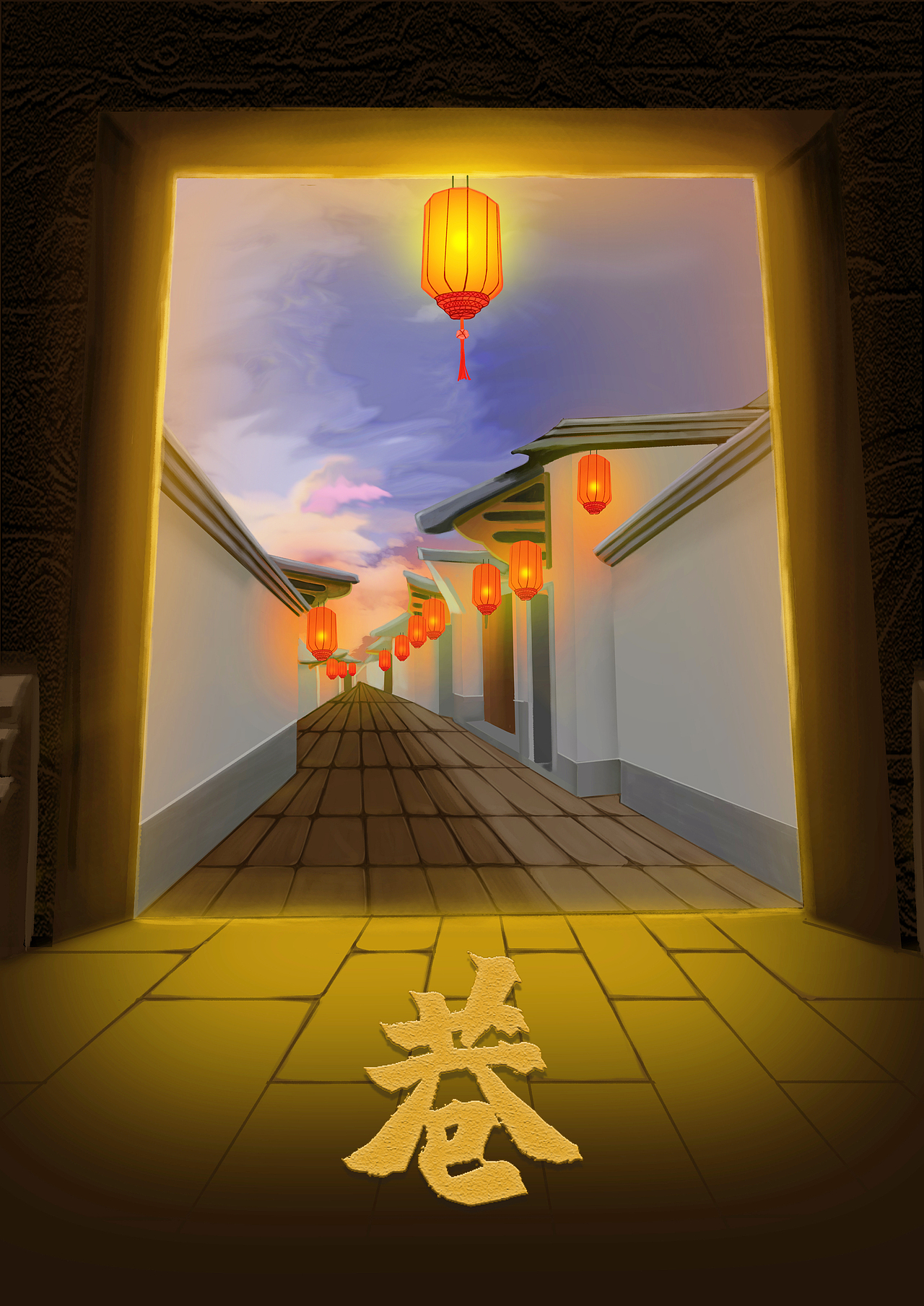 巷（图ZMjA3MzU2NDM2） - 海报 - 站酷设计师来来奥里给原创素材 - 站酷ZCOOL