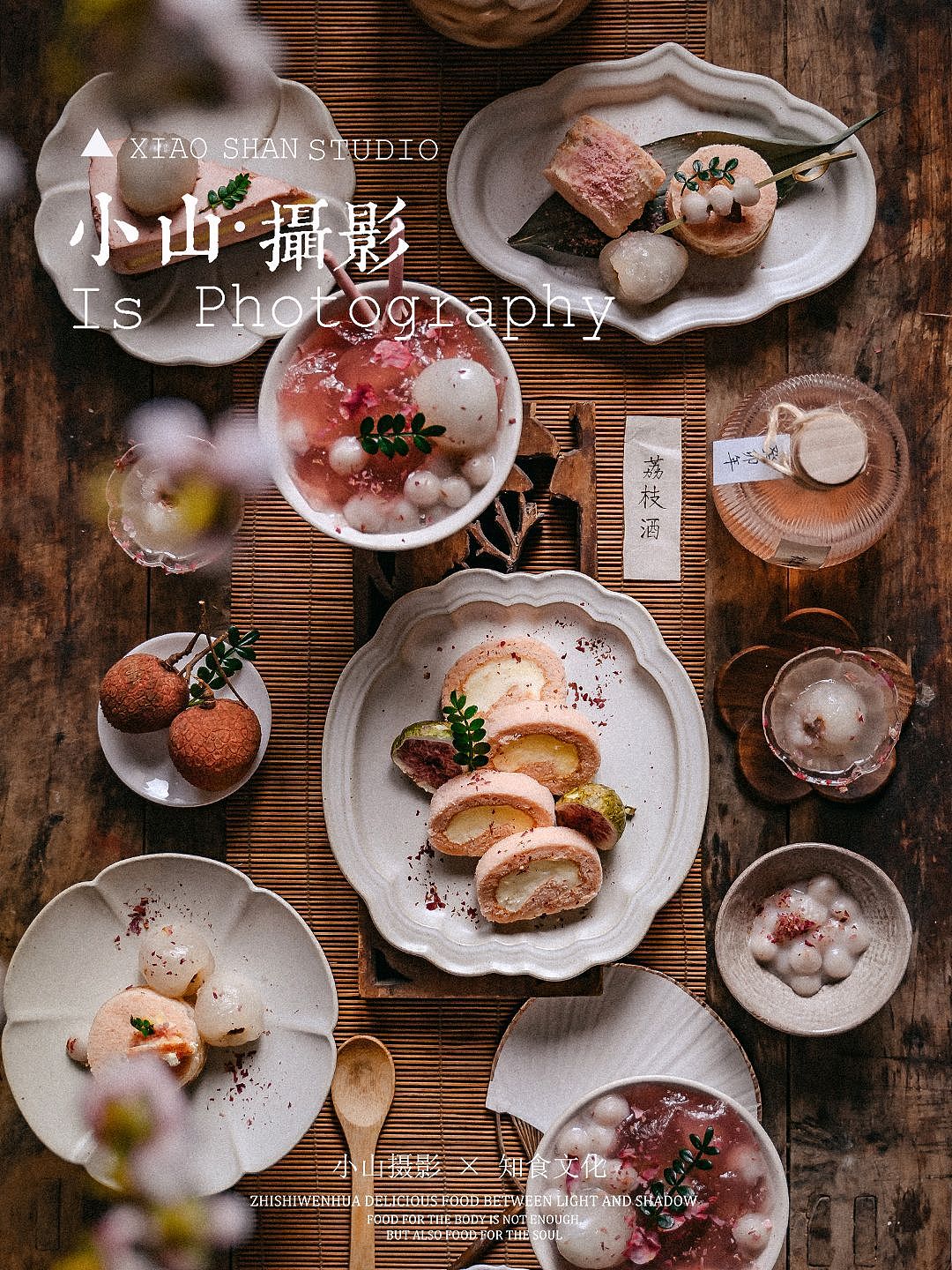 小山摄影|荔枝酒(图ZMzQ1ODg3Nzg0) - 美食摄影 - 站酷设计师小山摄影icon原创素材 - 站酷ZCOOL