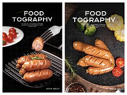 美食企劃|香腸拍攝|食品拍攝|美食攝影