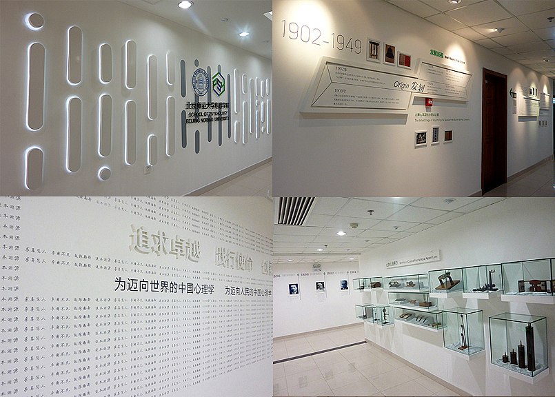 北京师范大学心理学院文化墙体设计（图ZMjAxMzI0NzY=） - 其他平面 - 站酷设计师You_See_See原创素材 - 站酷ZCOOL