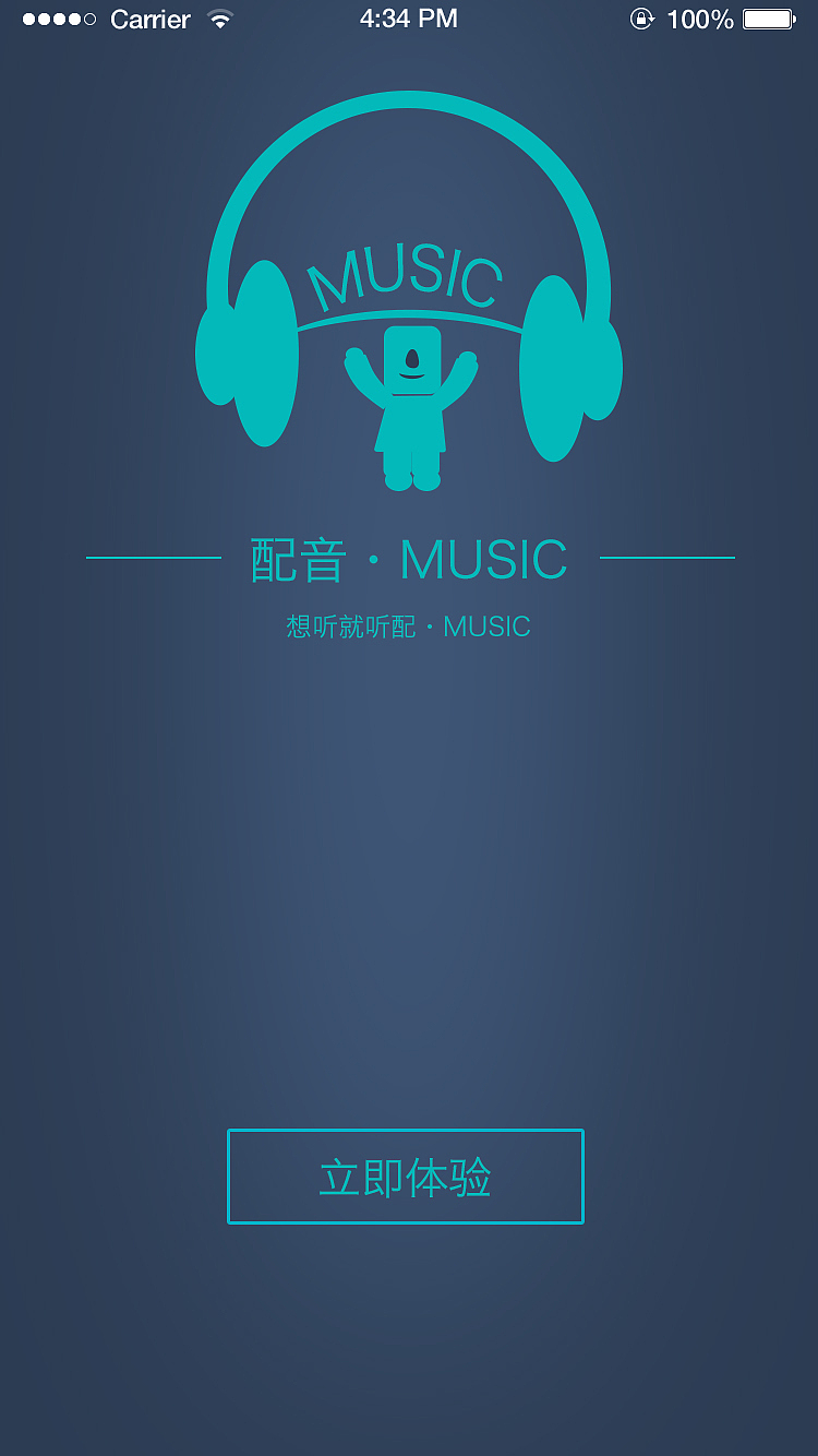 音乐引导页（图ZNjAzNzg2MjQ=） - APP界面 - 站酷设计师香菲林原创素材 - 站酷ZCOOL