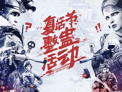 那些年做过的游戏专题页面