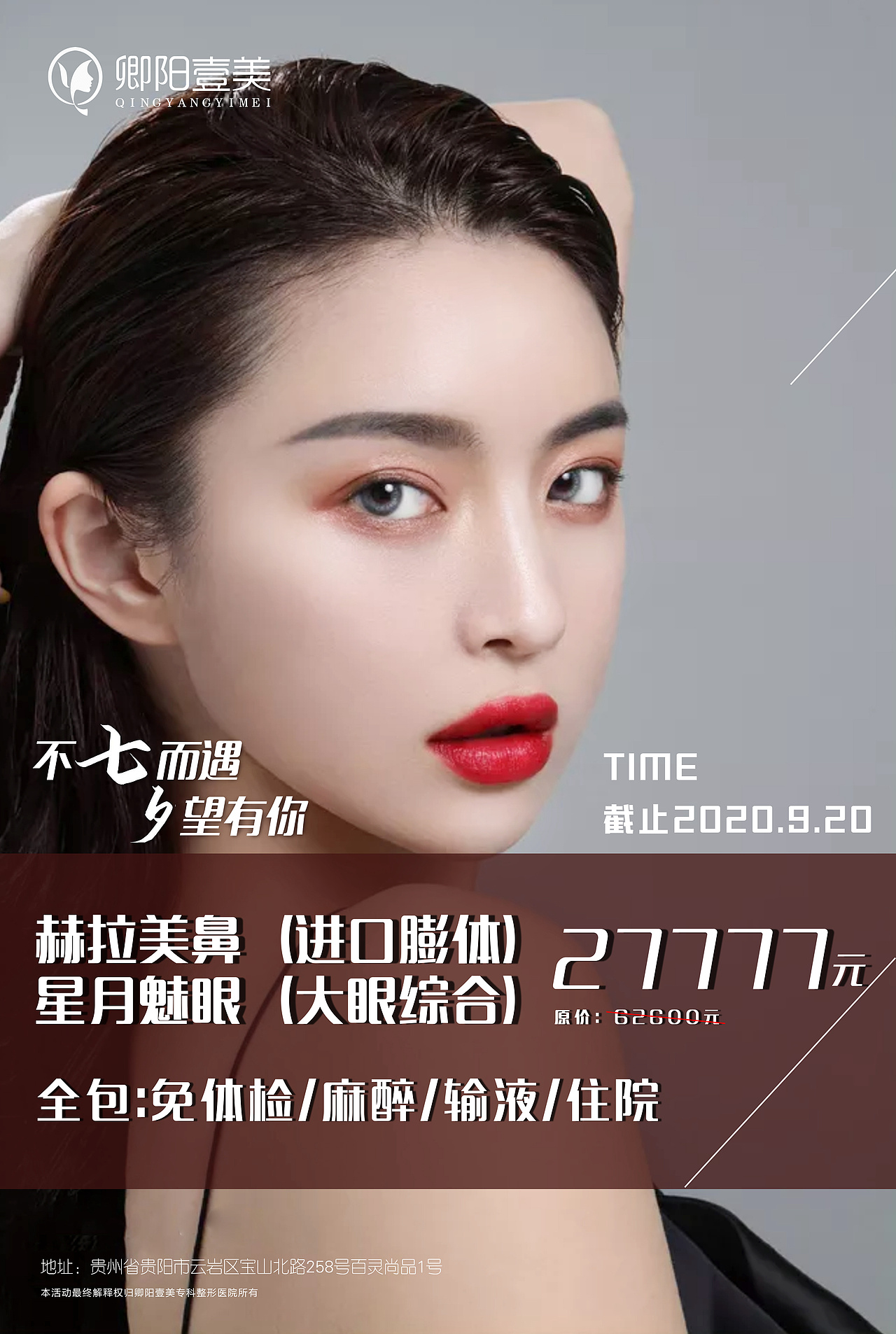海报（图ZMjIyMDEzNTgw） - 海报 - 站酷设计师LIMI99514原创素材 - 站酷ZCOOL