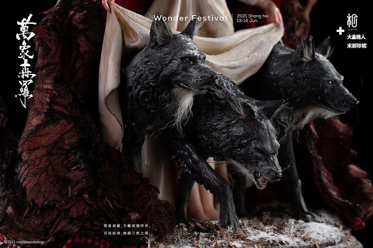 末那末匠丨大畠雅人《Witch》女巫场景制作