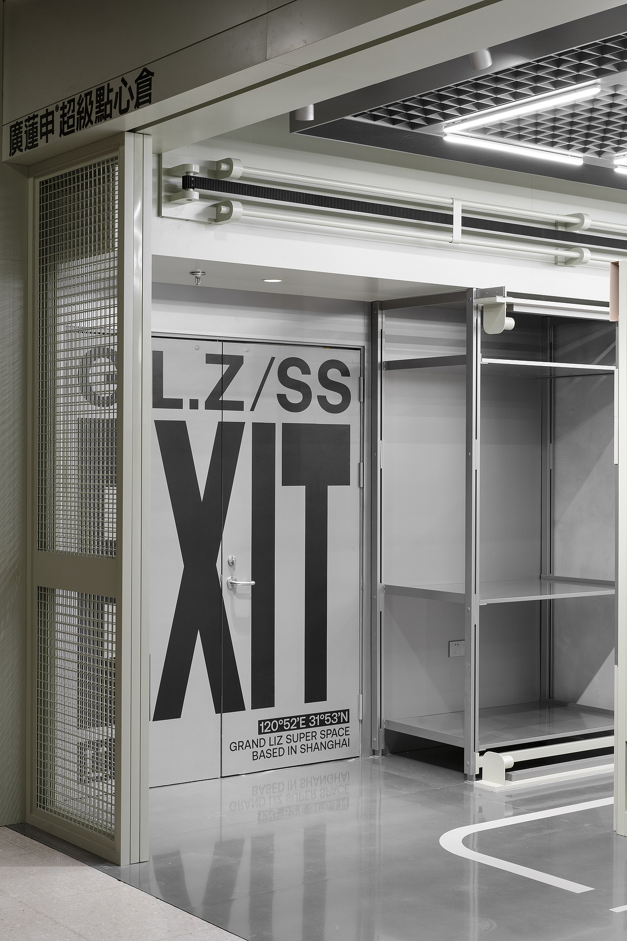 廣蓮申超級點心倉