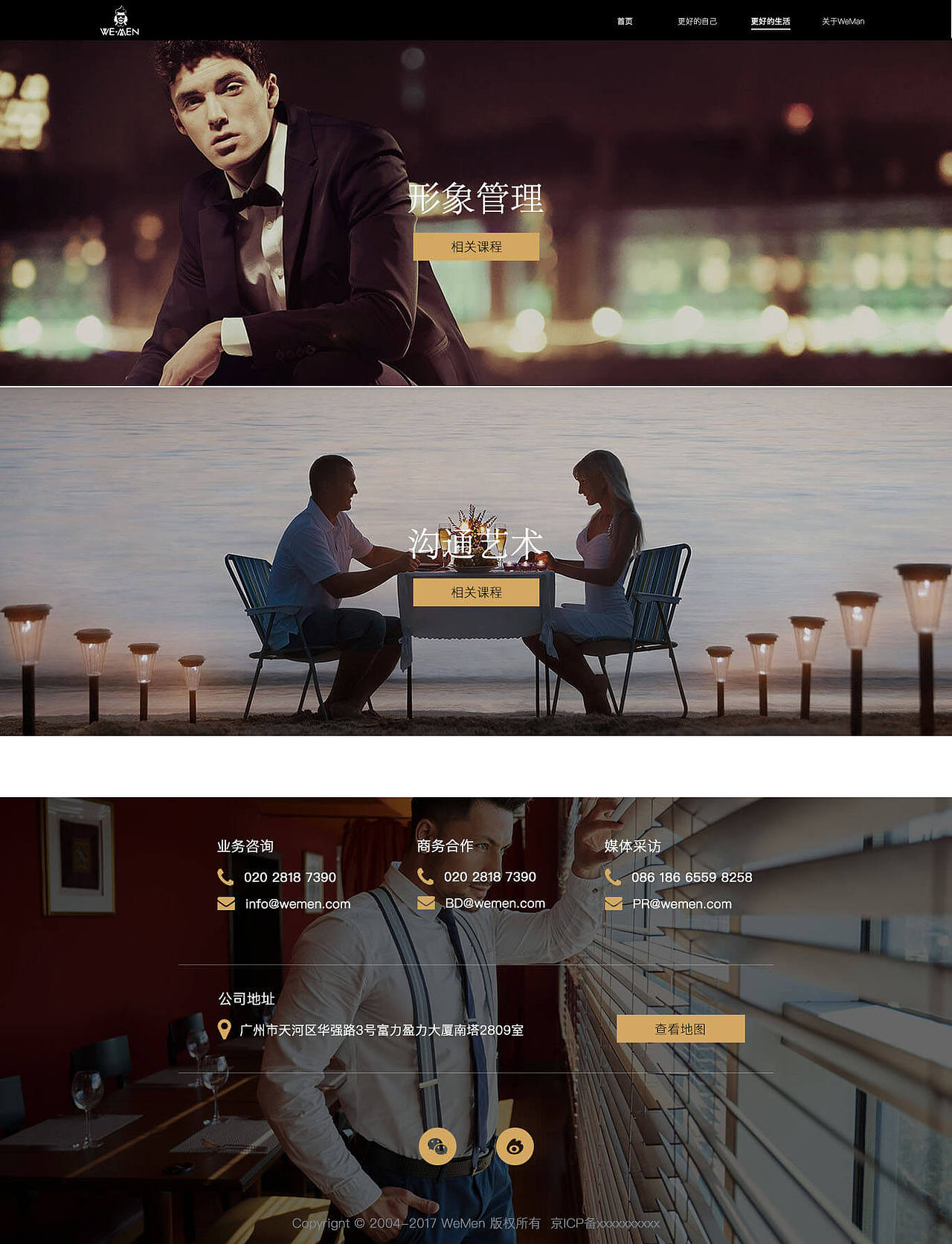 栏目:更好的自己