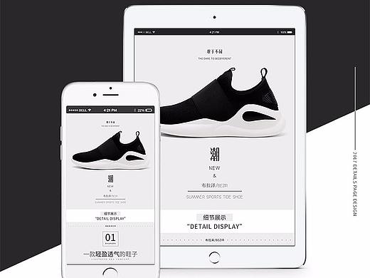 男鞋详情页排版设计（个人主页-ZMjUyMzU4MDA=） - 电商 - 站酷设计师灵动思维视觉原创素材 - 站酷ZCOOL