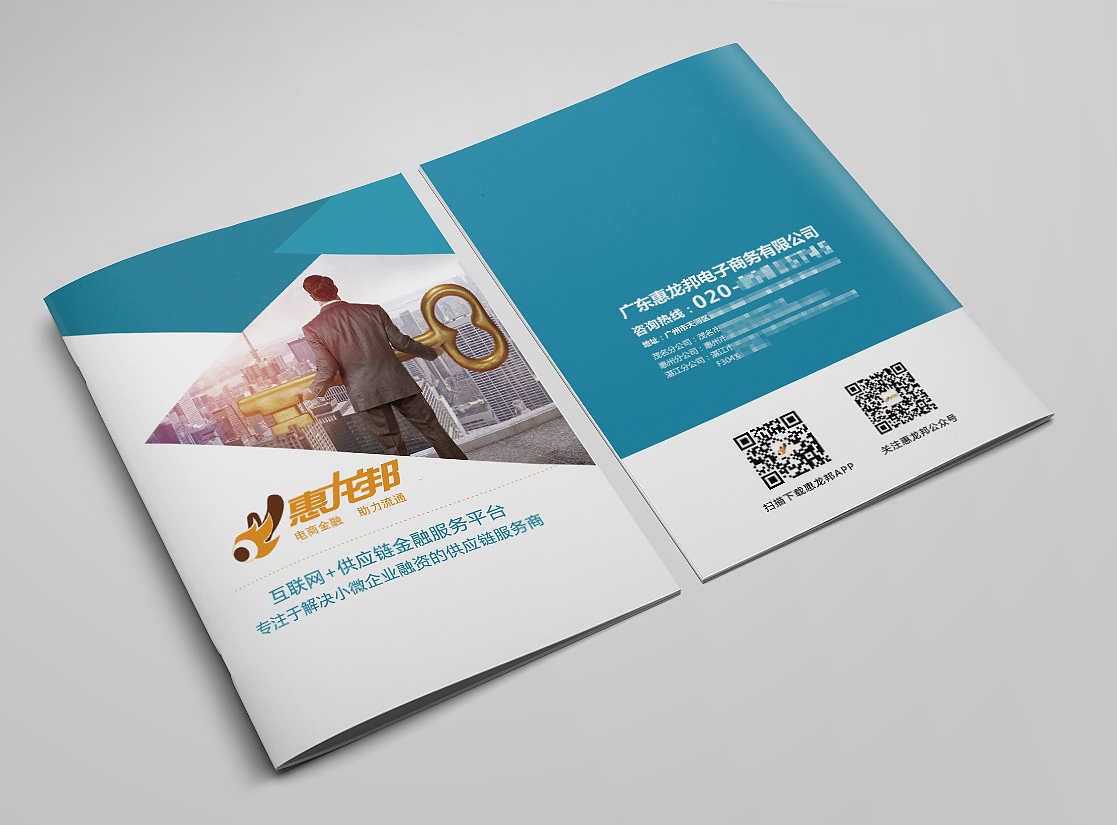 企业画册