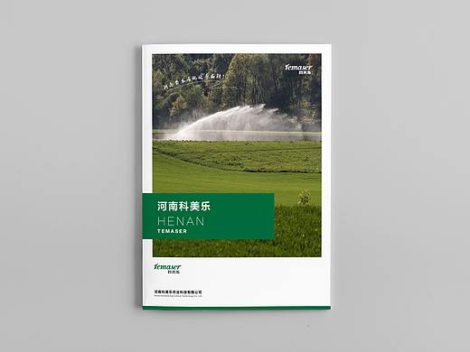 农业画册