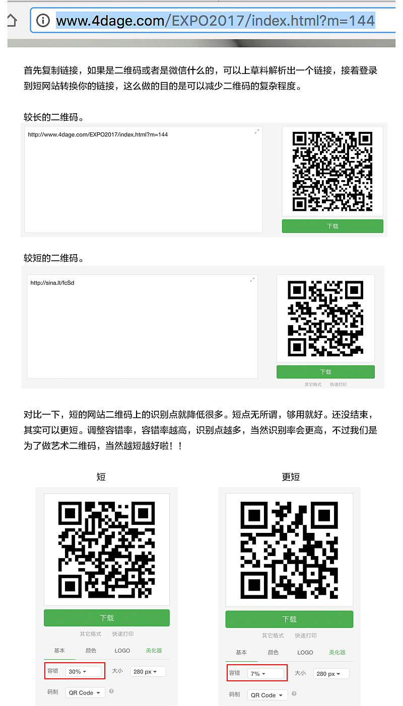 艺术二维码的初尝(图ZOTI3NzY2MDA=) - 图案 - 站酷设计师LeungKinChau原创素材 - 站酷ZCOOL