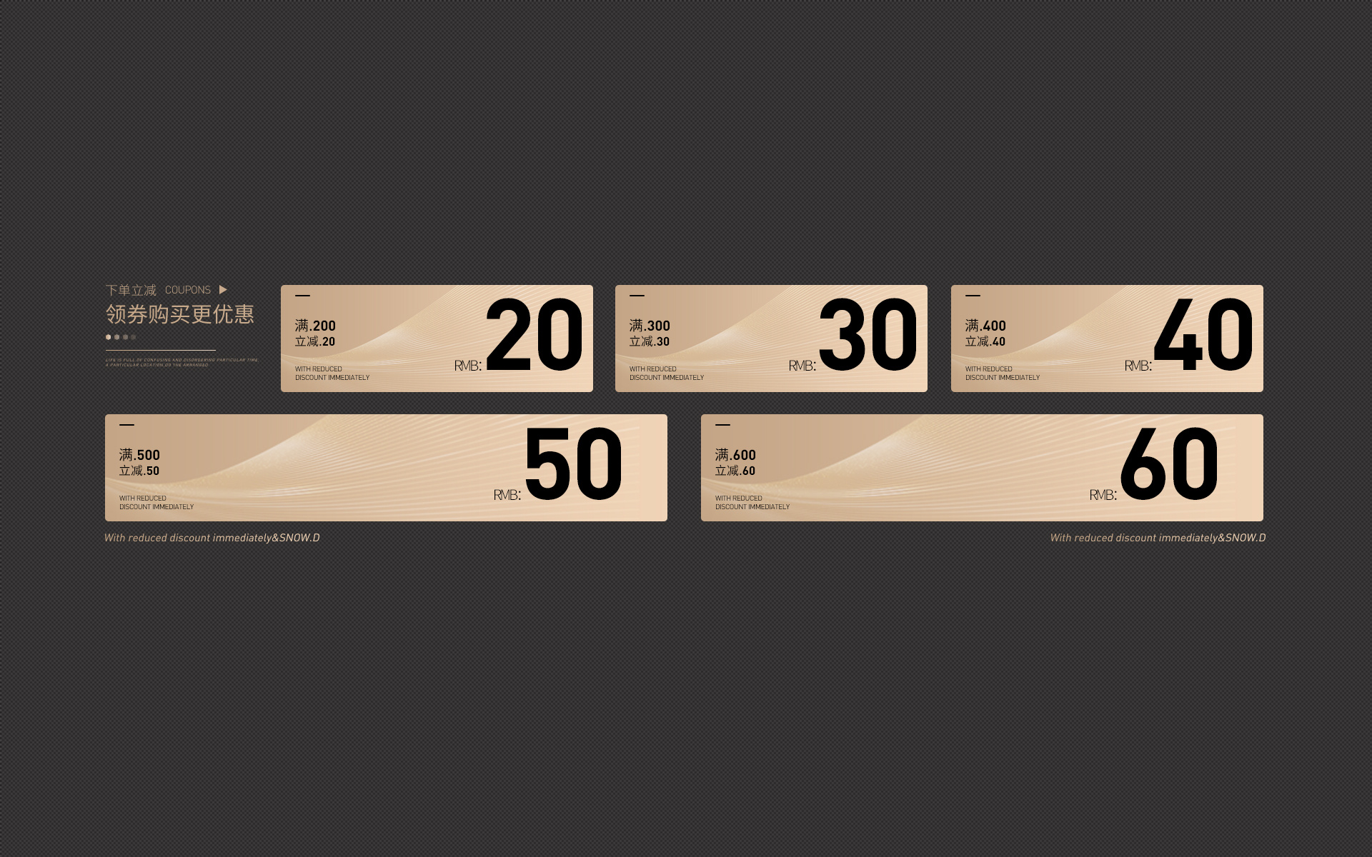 2018优惠券设计
