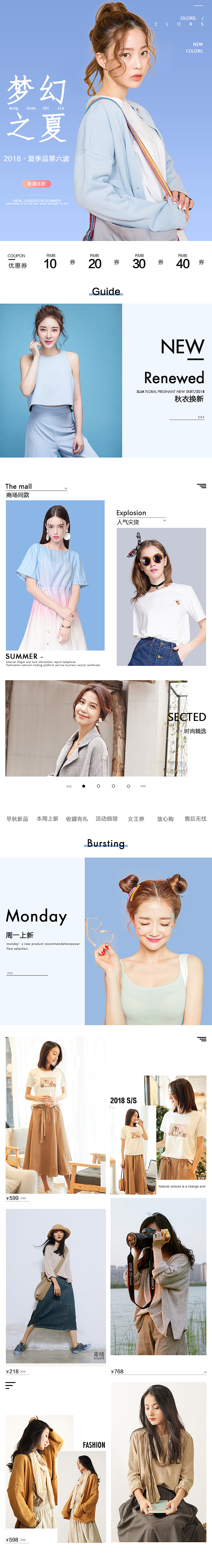 电商首页（图ZMTgwODU1OTky） - 电商 - 站酷设计师小括号丶原创素材 - 站酷ZCOOL