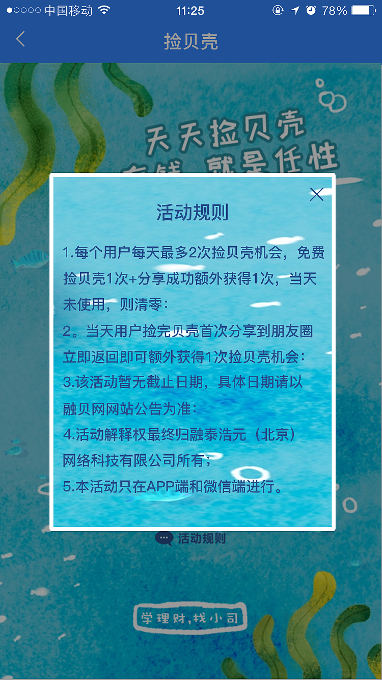 融贝网（图ZMjA4NzIxMjY4） - APP界面 - 站酷设计师lovecc0425原创素材 - 站酷ZCOOL