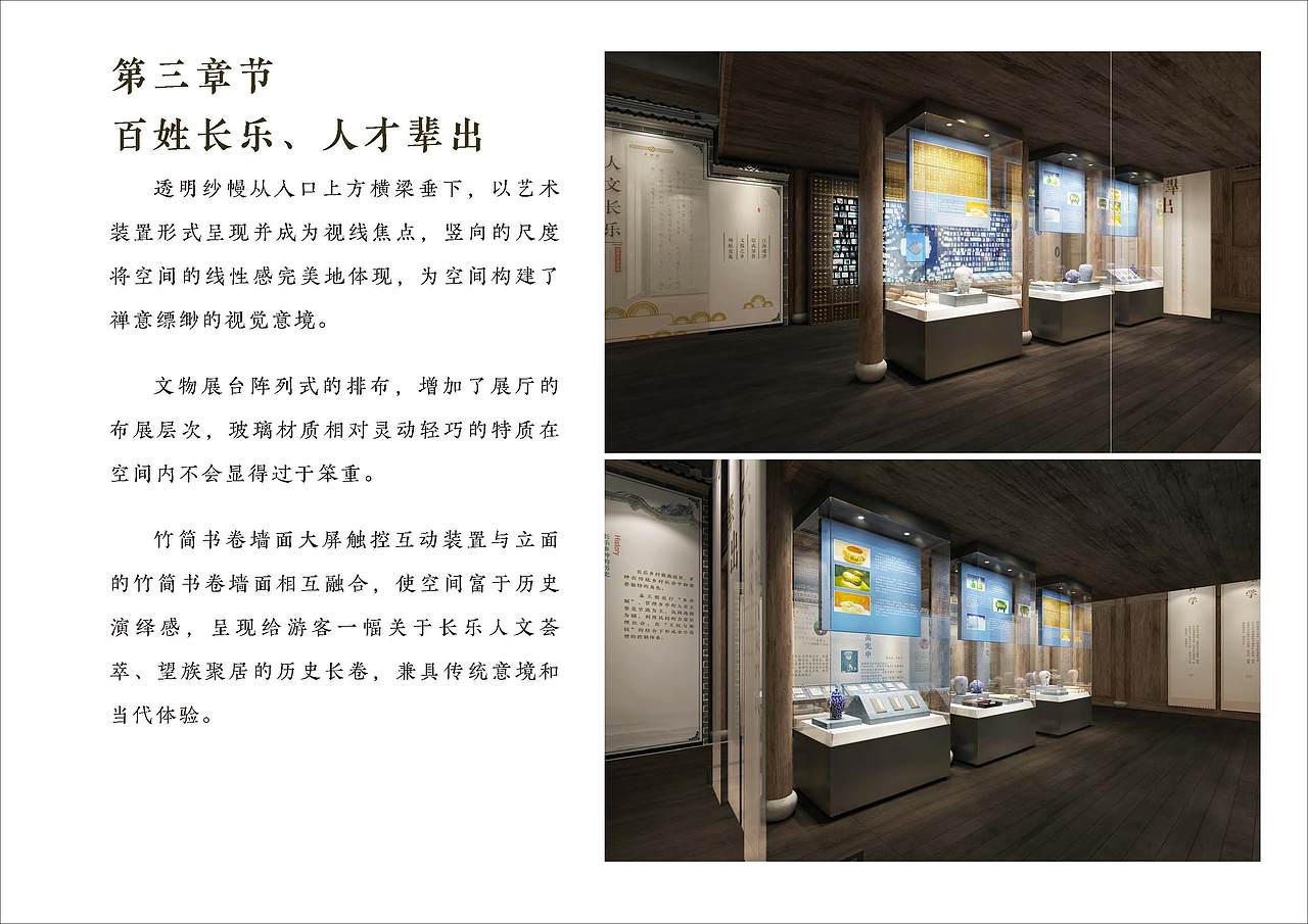 长乐和平街士绅馆展陈设计方案（图ZMjQzMDg1ODI4） - 展陈设计 - 站酷设计师Symmetra原创素材 - 站酷ZCOOL