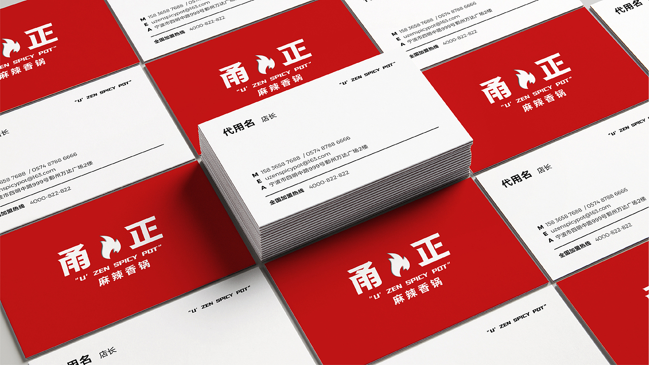 甬正麻辣香锅（图ZMjYwNjMwNTM2） - 品牌 - 站酷设计师加戏餐饮原创素材 - 站酷ZCOOL