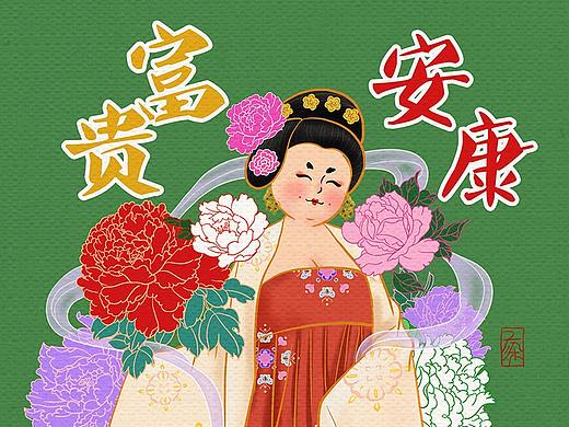 唐女富贵安康图
