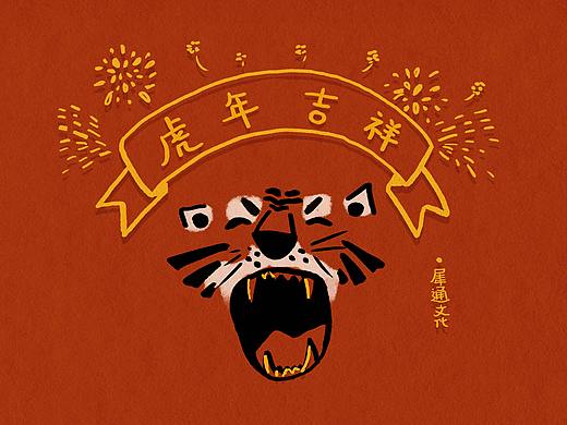 2022虎年新春手机壁纸系列以及文创应用
