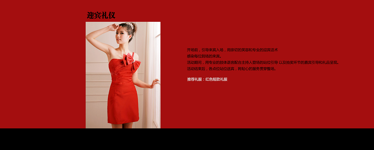 2016某颁奖晚会策划方案（图ZNTkxMzEyOTY=） - PPT/Keynote - 站酷设计师张_小鱼原创素材 - 站酷ZCOOL