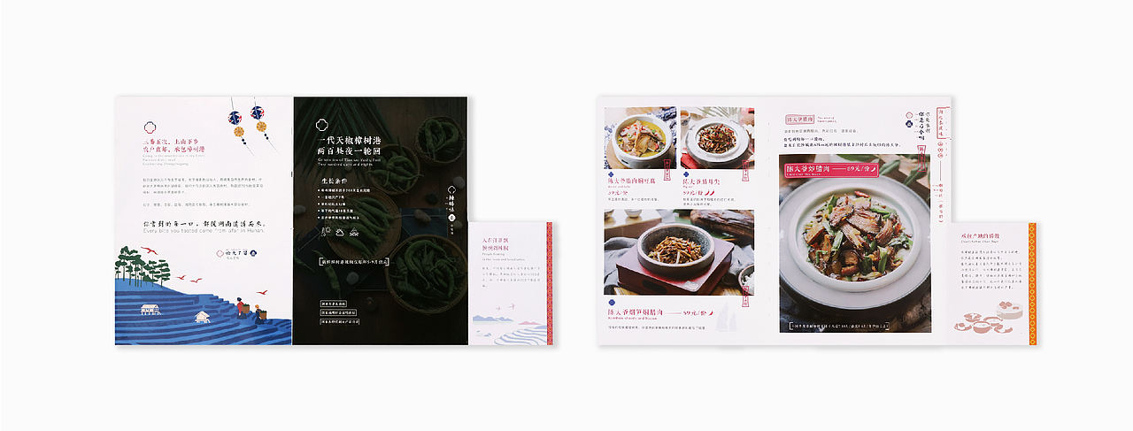 沐山：他湘遇见你——洞庭以南，菜单全案策划与设计（图ZMTMzNDI4NDk2） - 书籍/画册 - 站酷设计师沐山原创素材 - 站酷ZCOOL