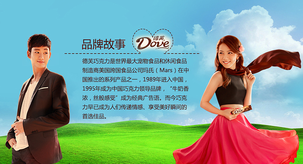 德芙（图ZMTYzOTY5NTI0） - 电商 - 站酷设计师BenBen的小熊原创素材 - 站酷ZCOOL