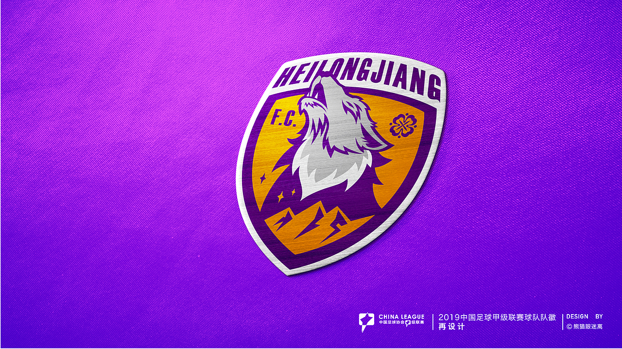 2019中甲球队队徽再设计|平面|logo|熊猫眼迷离_原创作品-站酷(zcool)