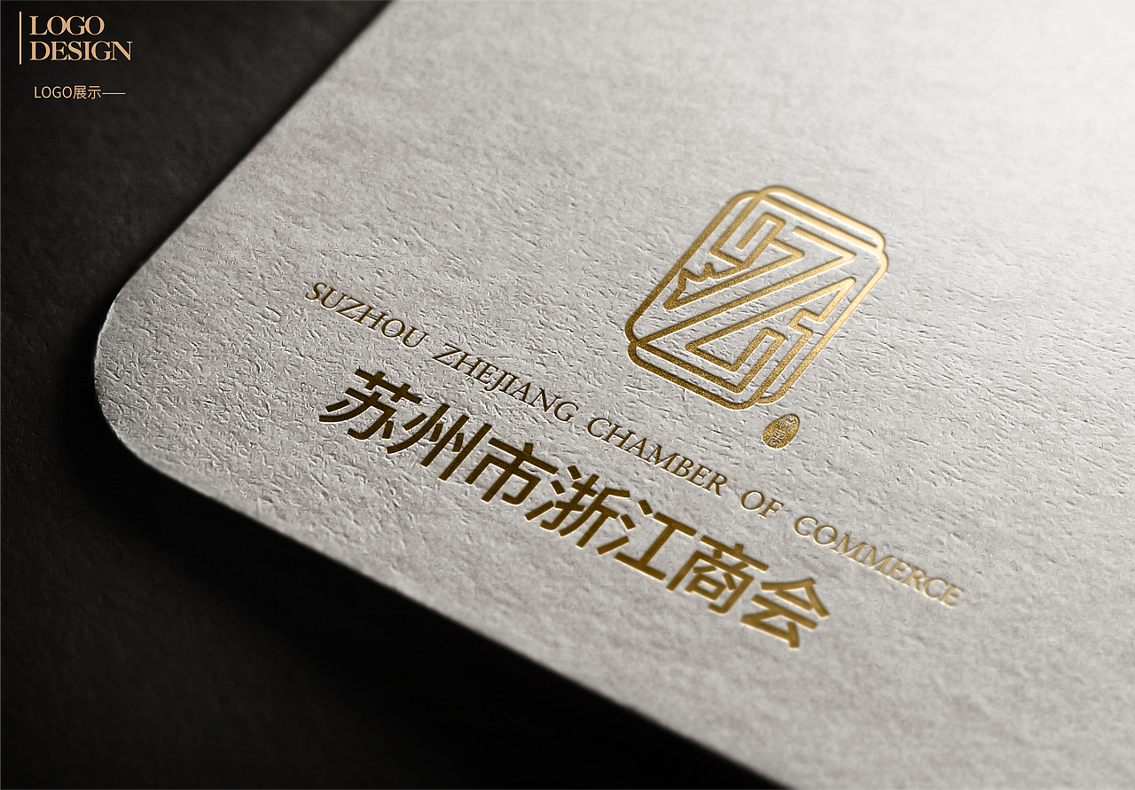 商会品牌设计展示（图ZMTg5MDA3OTc2） - 品牌 - 站酷设计师半见Semivis原创素材 - 站酷ZCOOL