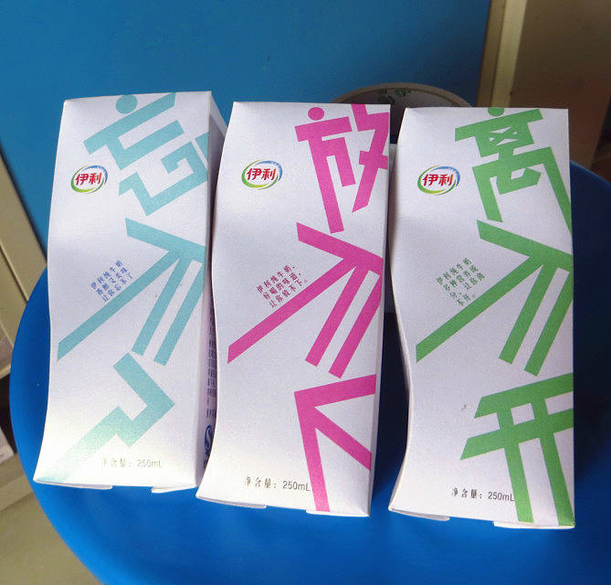 牛奶盒设计（图ZNDYzNTI5OTY=） - 包装 - 站酷设计师轩子设计原创素材 - 站酷ZCOOL