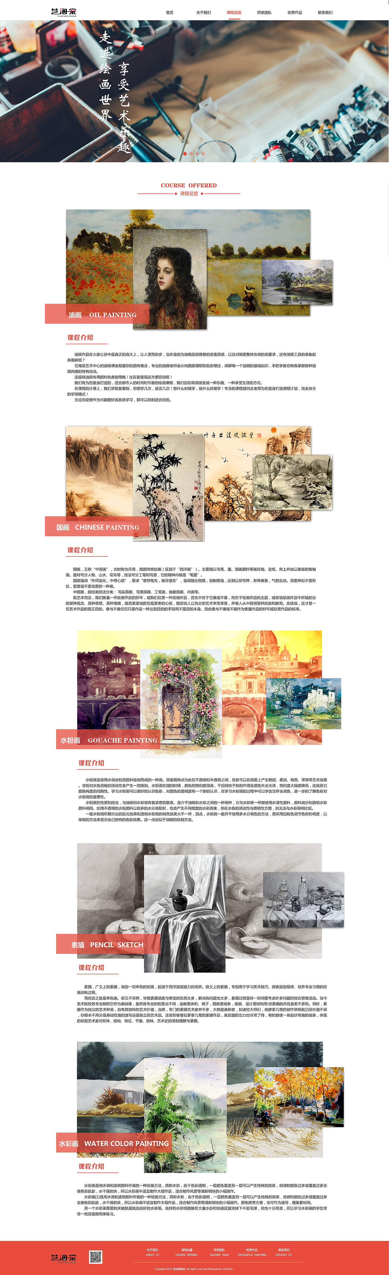 画室 企业官网（图ZNzcyNTIyODA=） - 企业官网 - 站酷设计师Freelion原创素材 - 站酷ZCOOL