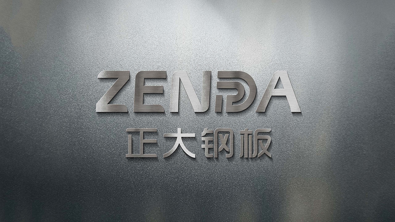 生产制造业品牌设计-正大钢板logo设计-墨尔本视觉设计