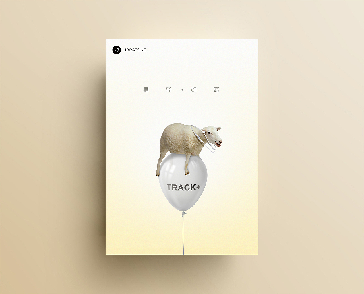 小鸟音箱海报设计 TRACK+（图ZMTE2ODE3ODMy） - 海报 - 站酷设计师弯弯Rowan原创素材 - 站酷ZCOOL