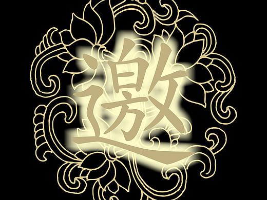 字体素材