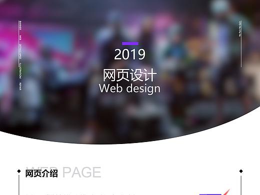 幻次元网页设计