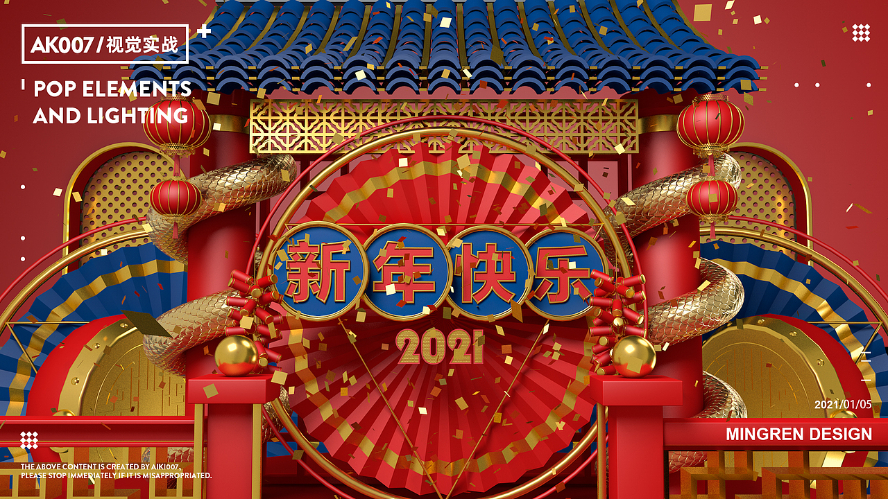 个人C4D设计练习