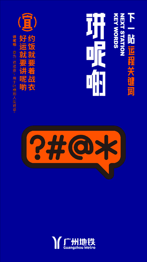广州地铁 x 乘果创意 丨 文创产品设计(图ZMjQxMTg3NDg4) - 生活用品 - 站酷设计师波臣OO原创素材 - 站酷ZCOOL