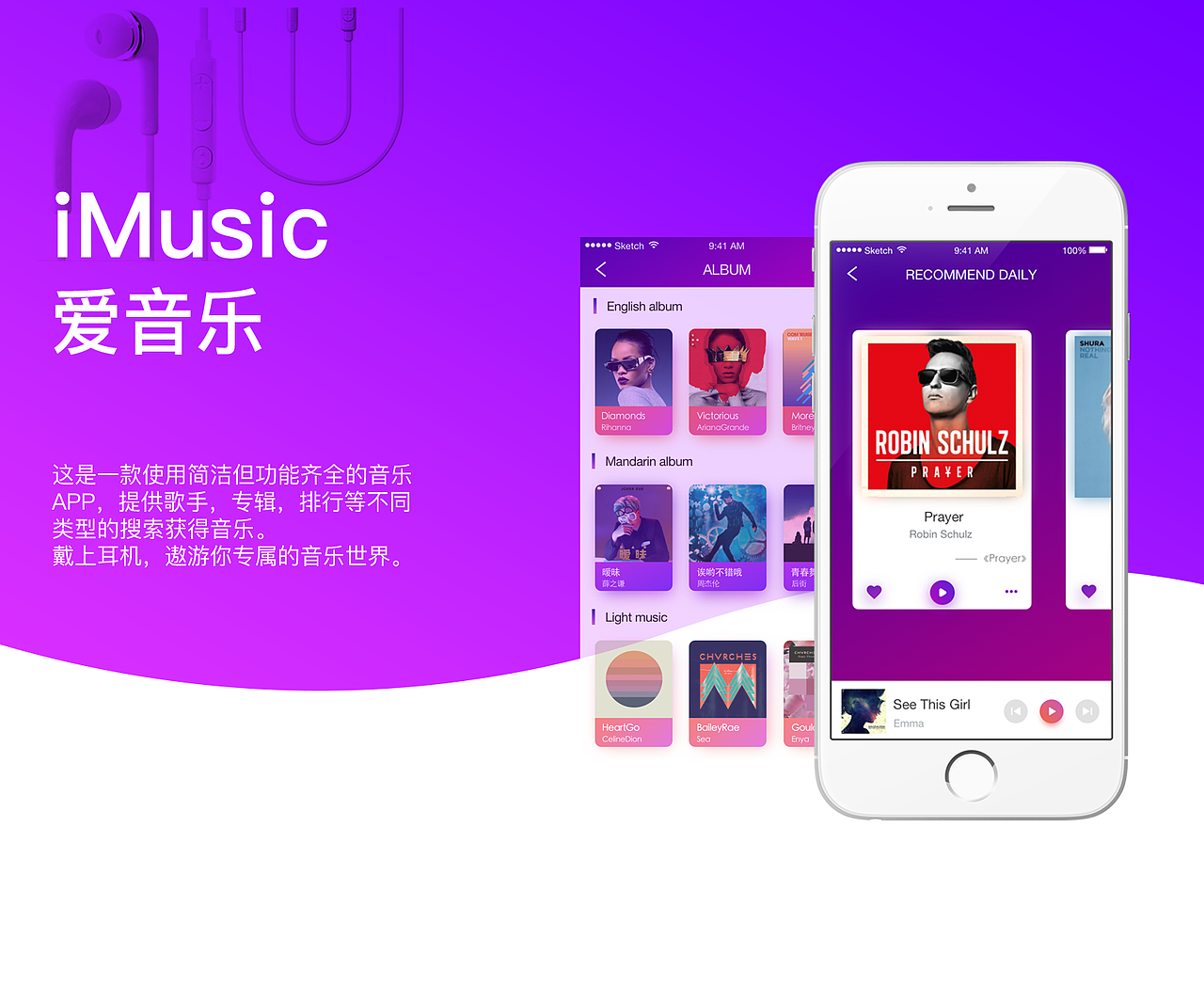 音乐APP《iMusic》（图ZODkyMzI1ODA=） - APP界面 - 站酷设计师小轩在不在原创素材 - 站酷ZCOOL