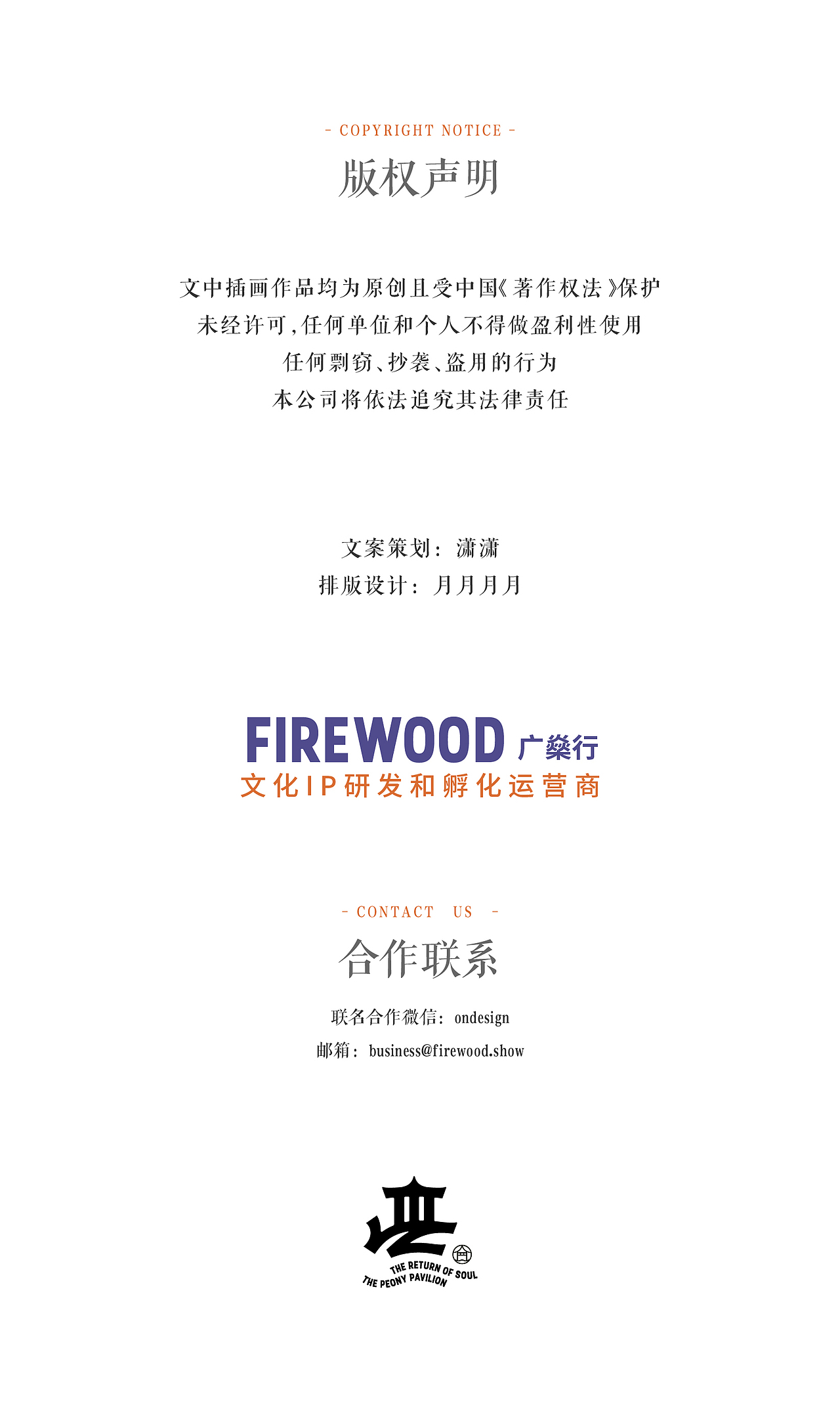 《世间有她》X 广燊行 布布猫（图ZMjQ5OTAwNzA0） - 商业插画 - 站酷设计师广燊行FireWood原创素材 - 站酷ZCOOL