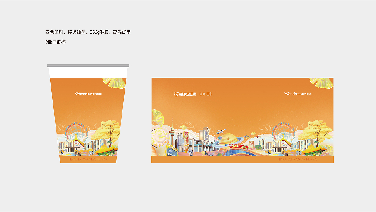 天津静海万达广场商业插画（图ZMjU3MTY1Mzk2） - 商业插画 - 站酷设计师銀奇美術原创素材 - 站酷ZCOOL