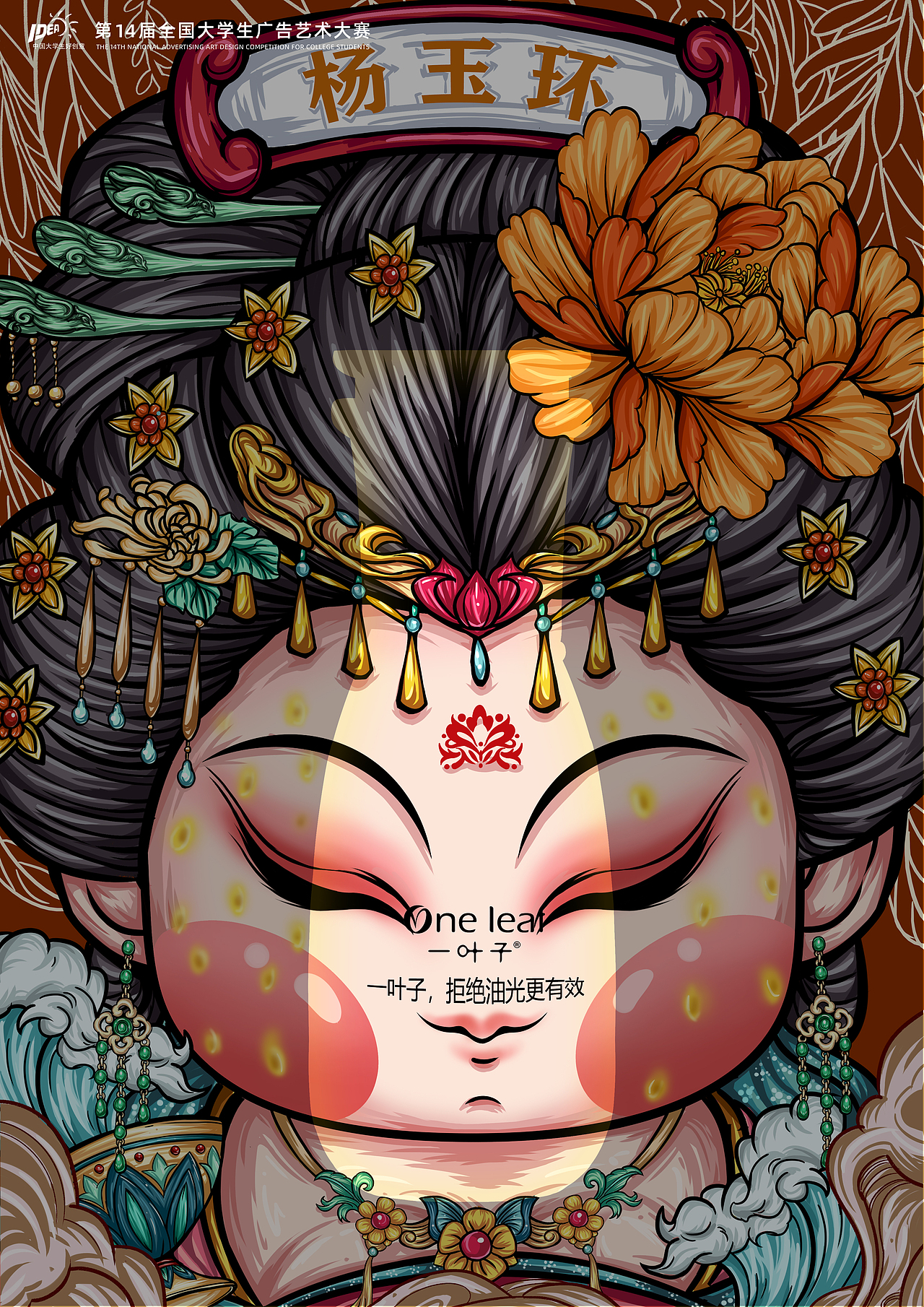 大广赛-“一叶子”熬夜精华海报设计（图ZMjczNTI0NTcy） - 海报 - 站酷设计师牛毛裤原创素材 - 站酷ZCOOL