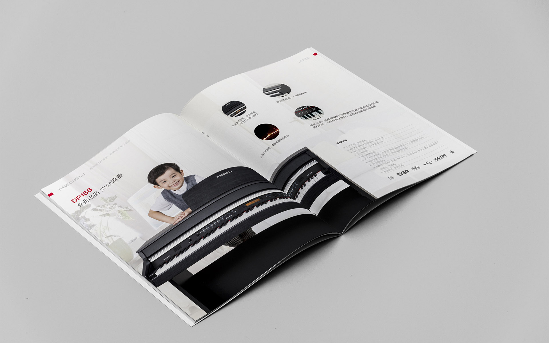 美得理电子钢琴产品宣传册