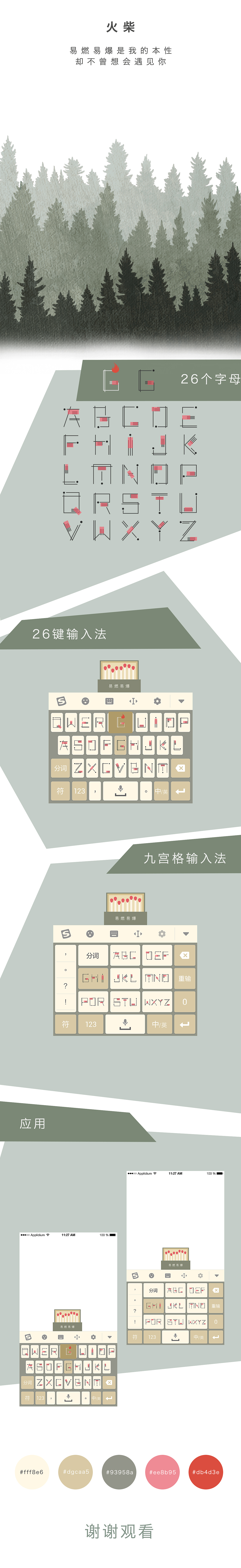 易燃易爆（图ZMTA0ODM4MDY4） - 主题/皮肤 - 站酷设计师彼此之处原创素材 - 站酷ZCOOL