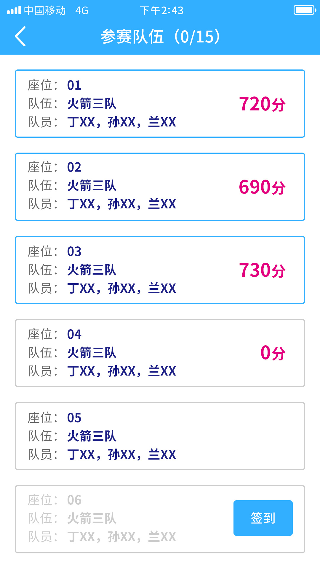 报名评分系统app|ui|app界面|猛天放 - 原创作品 - 站酷 (zcool)