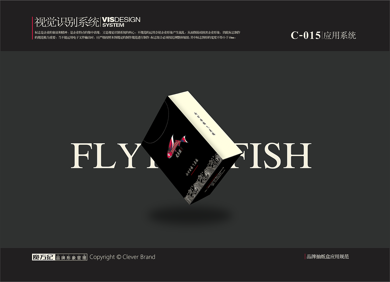 飞鱼旗-新派料酒屋