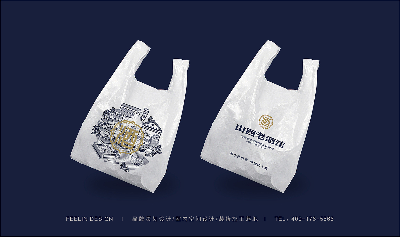 山西老酒馆品牌设计(图ZMjI2MDE4OTk2) - 品牌 - 站酷设计师小点点77原创素材 - 站酷ZCOOL