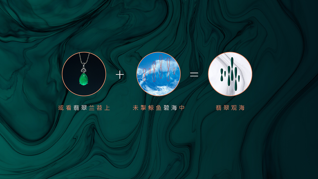 翡翠系地产提案（图ZMjQ5OTk0NDg4） - 品牌 - 站酷设计师一和文化原创素材 - 站酷ZCOOL