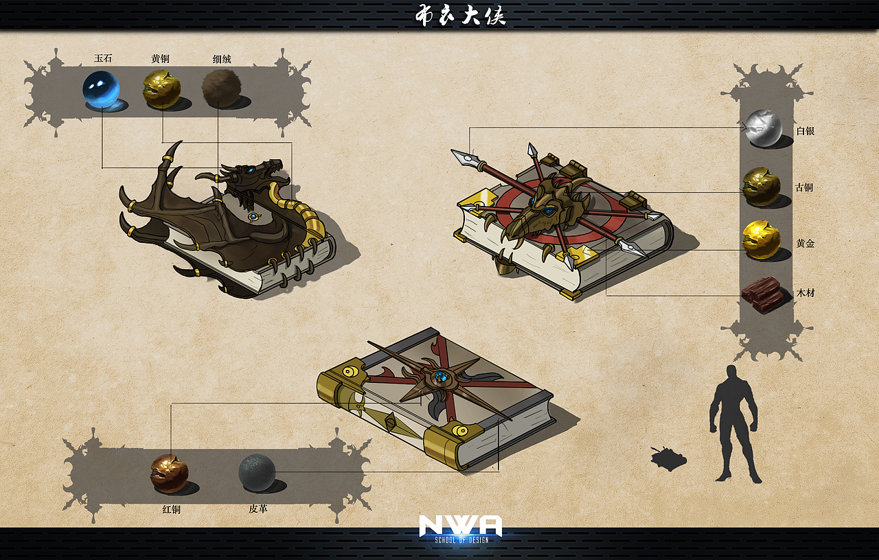 NWA第六期游戏场景班学员作品