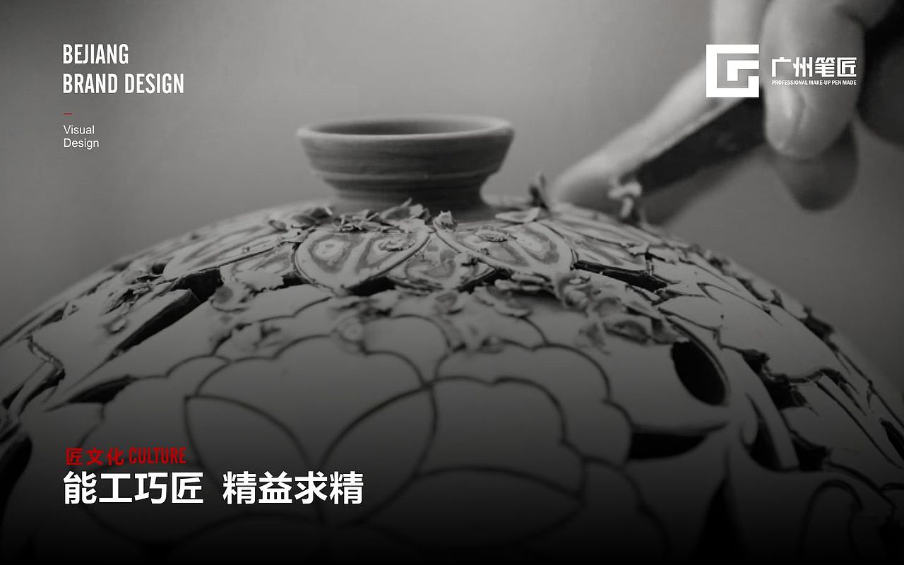 广州笔匠-品牌设计（图ZNjk0NDY2ODg=） - 品牌 - 站酷设计师森林同学2033原创素材 - 站酷ZCOOL