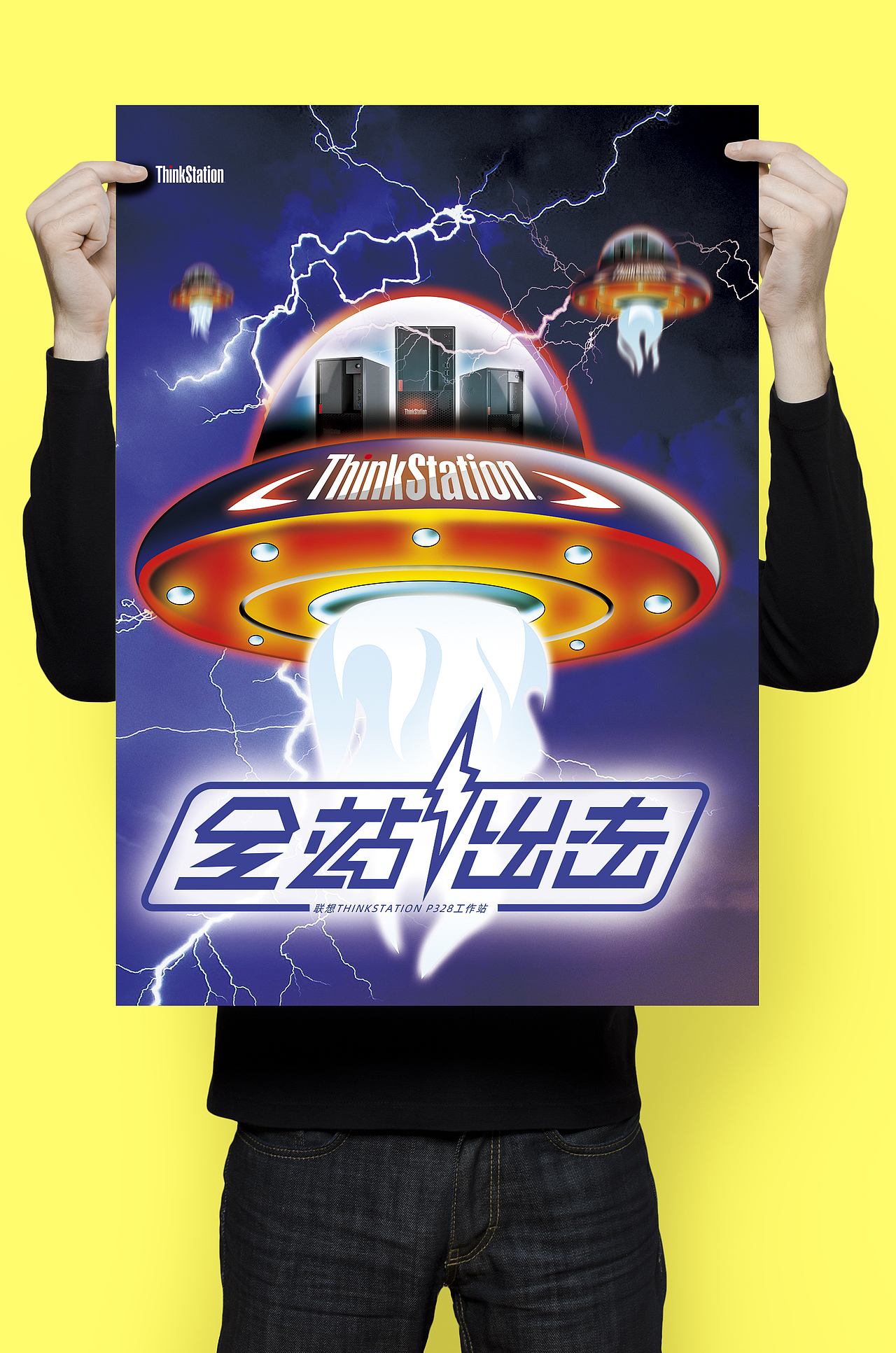 「全站出击」联想ThinkStation P328工作站创意设计(图ZMTg1NjkxMjcy) - 海报 - 站酷设计师森氪SENKE原创素材 - 站酷ZCOOL